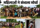 संगमपल्ली में शराब दुकान के खिलाफ फूटा जनआक्रोश, महिलाओं ने संभाला मोर्चा; विधायक विक्रम मंडावी भी धरने में शाम ल ग्रामीणों के कड़े विरोध के बाद आबकारी विभाग ने दिया शराब दुकान अन्य स्थान पर शिफ्ट करने का आश्वासन, आंदोलन फिलहाल स्थगित