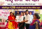 एनीमिया के खिलाफ ‘मातृ संगी’ की पहल: लोहंडीगुड़ा में 219 गर्भवती महिलाओं को मिला पौष्टिक आहार,रोटरी क्लब जगदलपुर और CHC लोहंडीगुड़ा की संयुक्त पहल, सुरक्षित मातृत्व और बेहतर पोषण की दिशा में बढ़ाया कदम