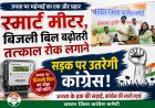 राजीव भवन में उत्तर-दक्षिण ब्लॉक कांग्रेस की रणनीतिक बैठक, PCC महामंत्री मलकीत सिंह गैदू की मौजूदगी में जनांदोलन का रोडमैप तैयार