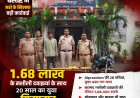 बस्तर पुलिस की नशे के खिलाफ बड़ी कार्रवाई: 1.68 लाख की Alprazolam टैबलेट जब्त, 20 वर्षीय युवक गिरफ्तार
