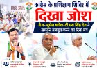 संगठन की मजबूती और जनसंवाद पर कांग्रेस का मंथन, प्रशिक्षण शिविर के दूसरे दिन दीपक बैज, भूपेश बघेल और टी. एस. सिंहदेव समेत दिग्गज नेताओं ने दिया मार्गदर्शन