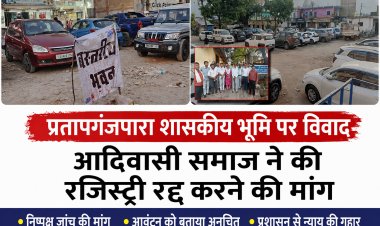 प्रतापगंज की शासकीय भूमि पर बढ़ा विवाद: विश्व आदिवासी दिवस से पहले आमने-सामने आए आदिवासी संगठन और प्रशासन विवादित भूमि पर कार्यक्रम की अनुमति नहीं मिलने से सर्व आदिवासी समाज ने जताई नाराजगी, 
