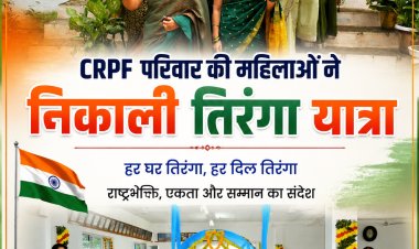 बीजापुर में CRPF परिवारों की महिलाओं ने निकाली भव्य तिरंगा रैली, गूंजा राष्ट्रभक्ति का संदेश