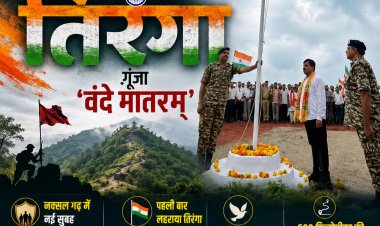 जिस कर्रेगुट्टा में कभी गूंजती थीं गोलियां, आज वहां लहराया तिरंगा; गूंजा ‘वंदे मातरम्’