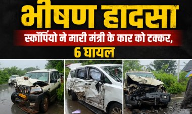 मंत्री केदार कश्यप के काफिले में भीषण हादसा, स्कॉर्पियो ने मारी मंत्री के कार को  टक्कर, 6 लोग घायल, 4 की हालत गंभीर; रायपुर रेफर — मंत्री केदार कश्यप बाल-बाल बचे