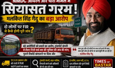 आयरन ओर मामले में सियासत गरम: गैदु का बड़ा सवाल—“दो लोगों पर FIR से कैसे होगी पूरी जांच?” बड़े आरोपियों को बचाने का आरोप, ट्रांसपोर्ट कंपनी से निजी यार्ड तक जांच की मांग