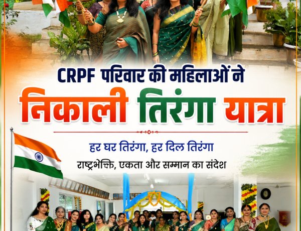 बीजापुर में CRPF परिवारों की महिलाओं ने निकाली भव्य तिरंगा रैली, गूंजा राष्ट्रभक्ति का संदेश