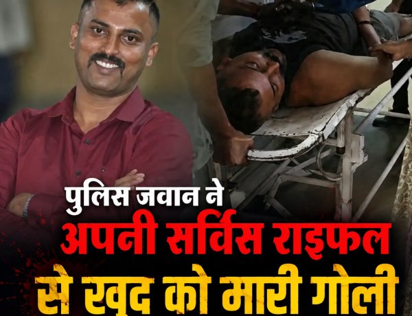 ब्रेकिंग : जगदलपुर में पुलिस जवान ने सर्विस रायफल से खुद को मारी गोली, कंधे को छूकर निकली; हालत स्थिर