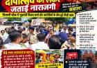 दीपोत्सव के स्थल चयन को लेकर जगदलपुर में गरमाया माहौल,उप मुख्यमंत्री विजय शर्मा और कांग्रेसियों में तीखी बहस