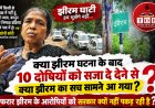 झीरम पर सोनी सोरी के तीखे सवाल: “10 दोषियों को सजा के बाद क्या पूरी सच्चाई सामने आ गई?”