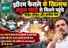 NIA कोर्ट के फैसले के बाद दिल्ली में मंथन; झीरम की  अनसुलझे पहलुओं को सामने लाने की मांग, राहुल गांधी से मिलने दिल्ली पहुंचे छत्तीसगढ़ के कांग्रेसी नेता