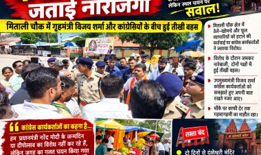 दीपोत्सव के स्थल चयन को लेकर जगदलपुर में गरमाया माहौल,उप मुख्यमंत्री विजय शर्मा और कांग्रेसियों में तीखी बहस