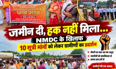 जमीन दी, नौकरी का इंतजार खत्म नहीं हुआ: नगरनार स्टील प्लांट के सामने ग्रामीणों का बड़ा प्रदर्शन, 10 सूत्री मांगों पर आंदोलन की चेतावनी