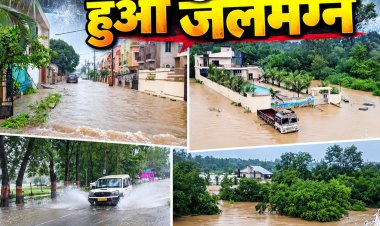 “48 घंटे की बारिश ने जगदलपुर को किया बेहाल! शहर हुआ जलमग्न ,सड़कें बनीं तालाब, घरों में घुसा पानी, इंद्रावती खतरे के निशान के पार”