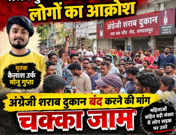 शराब दुकान के सामने युवक की हत्या के बाद फूटा आक्रोश, दुकान हटाने की मांग पर सड़क पर उतरे लोग