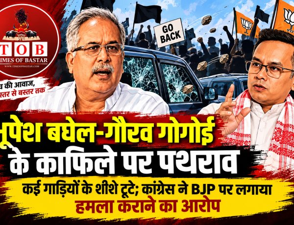 असम नगांव में भूपेश बघेल-गौरव गोगोई के काफिले पर पथराव, कई गाड़ियों के शीशे टूटे; कांग्रेस ने BJP पर लगाया हमला कराने का आरोप