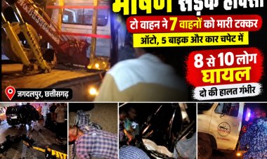 पंडरीपानी के ब्लैक स्पॉट पर भीषण सड़क हादसा, टो वाहन ने 7 वाहनों को मारी टक्कर 8 से 10 लोग घायल, दो की हालत गंभीर होने की सूचना — अंधे मोड़ को लेकर फिर उठे सवाल